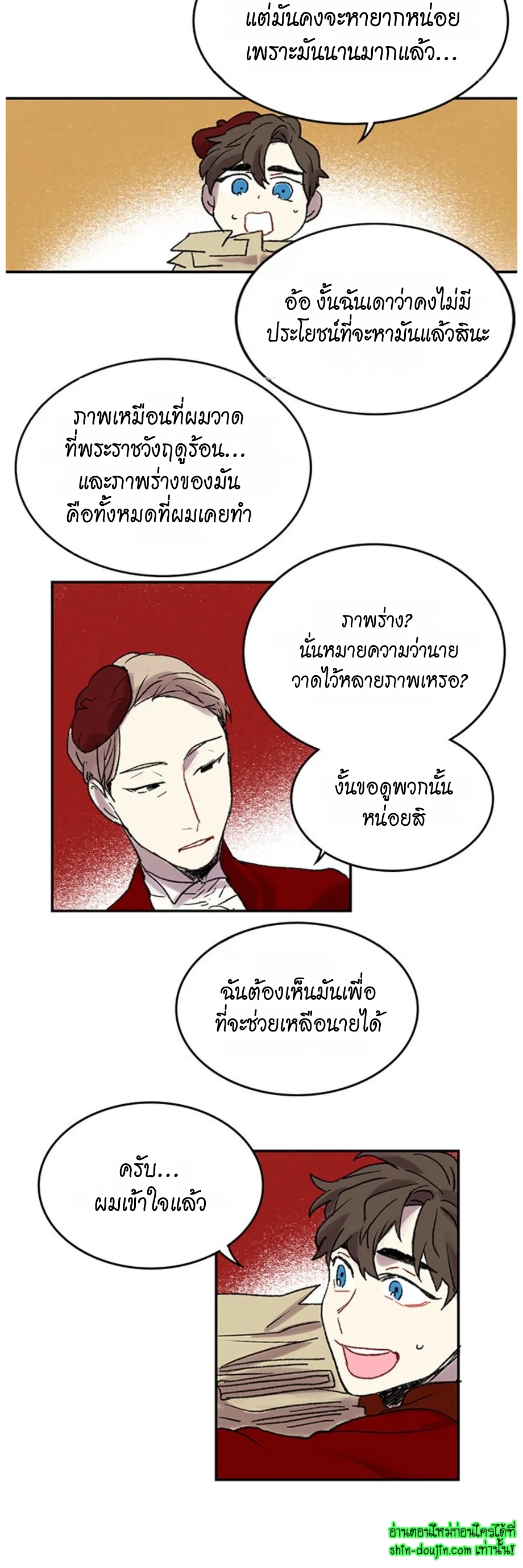 The smiling portrait EP 19